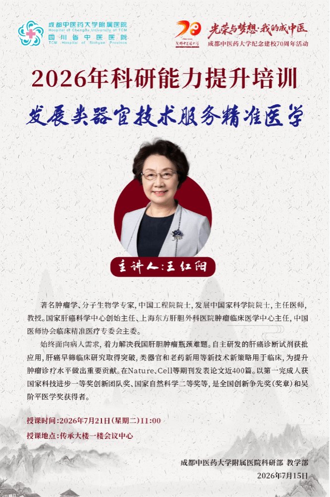 王红阳 环球电竞app最新版下载肝癌