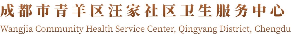 门诊时间