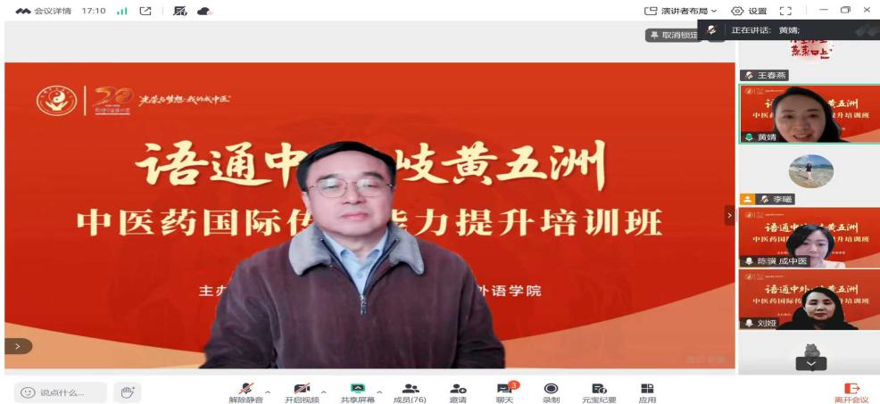 服务环球电竞注册优惠中医药国际传播战