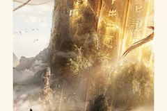 杨静受邀在世中联中医药文化专…