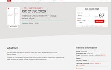 胡媛 欧联杯官方合作伙伴环球电竞官宣