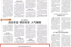 中国哲学史学会中医哲学专委会…