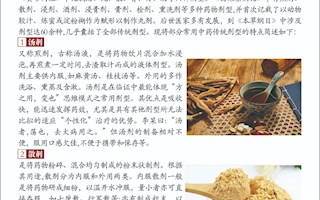 中国-塔吉克斯坦中医药中心